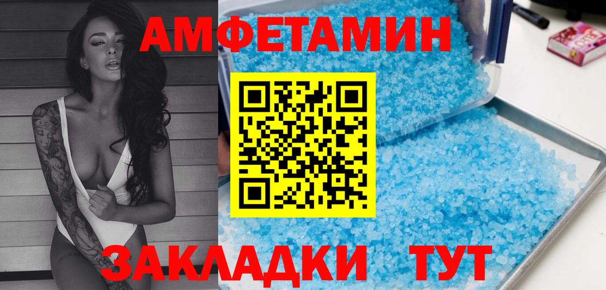 АМФЕТАМИН Розовый Семёнов