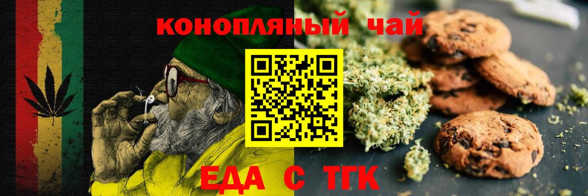 Семёнов  Печенье с ТГК марихуана  Вход с VPN 