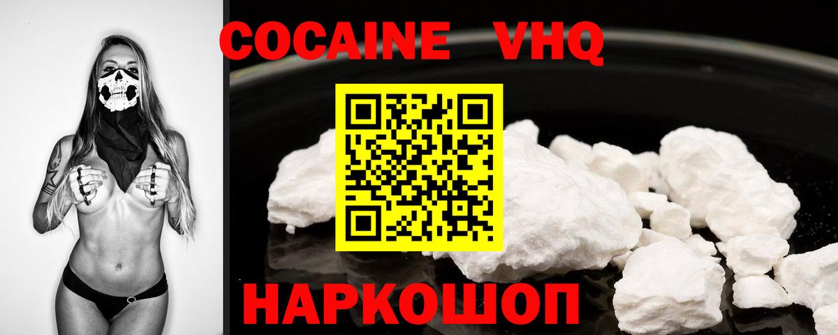 Семёнов  Кокаин FishScale  Cocaine  COCAIN FishScale  Вход с VPN 