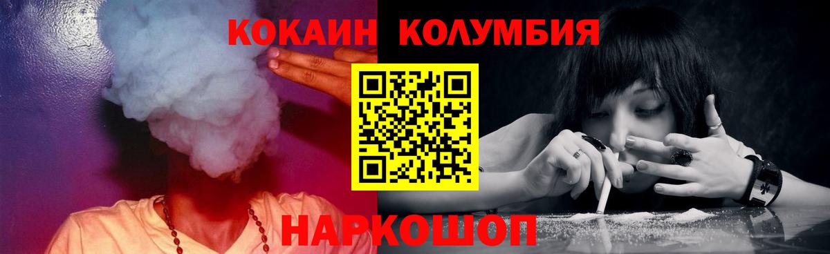 КОКАИН Columbia Семёнов
