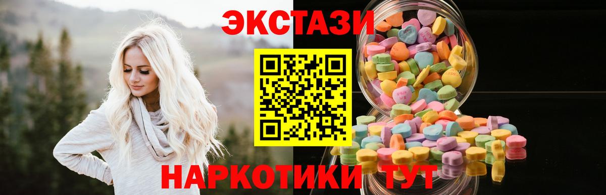 Экстази диски Семёнов