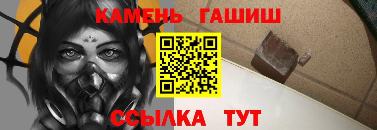 Семёнов  Гашиш Cannabis  ГАШИШ hashish  Вход с VPN 