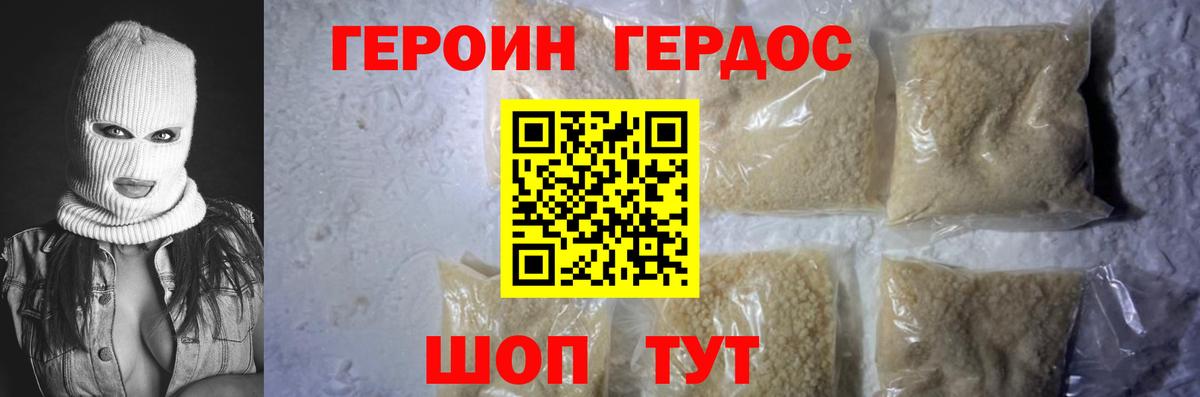 Героин Афган Семёнов