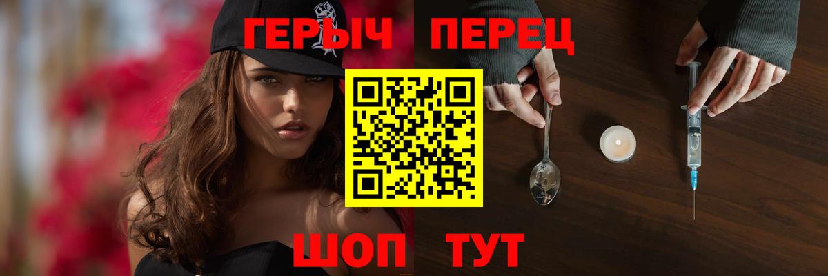 Семёнов  Героин Heroin  Вход с VPN 