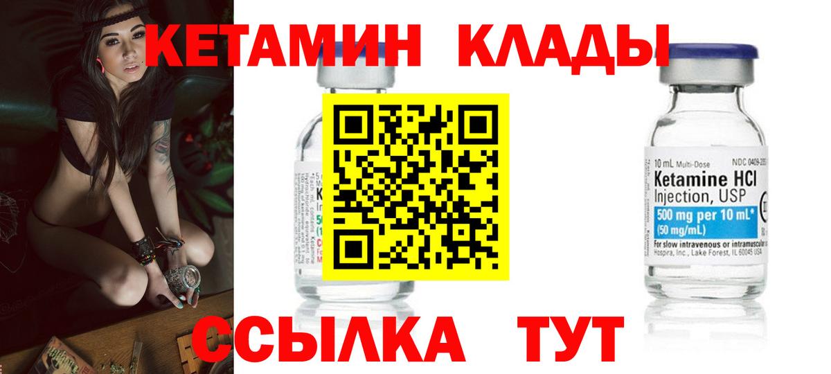 Семёнов  КЕТАМИН VHQ    ссылки  Кетамин ketamine  Вход с VPN 