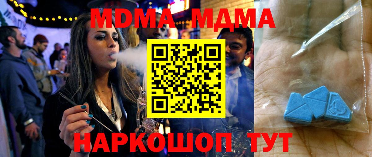 Семёнов  МДМА Molly  МДМА  Вход с VPN  МДМА молли 