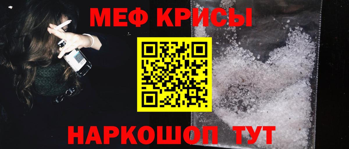 Меф Семёнов