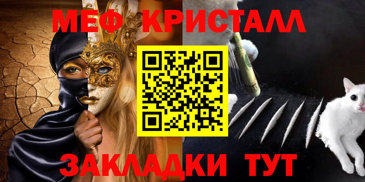 Семёнов  МЕФ  Меф  МЯУ-МЯУ 4 MMC  Вход с VPN  Мефедрон мяу мяу 