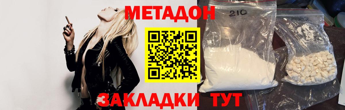 Семёнов  Метадон VHQ  Вход с VPN 