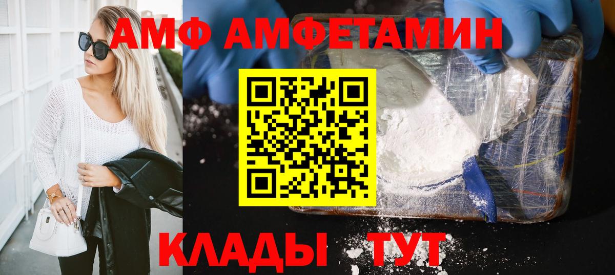 Метамфетамин Декстрометамфетамин 99.9%  Вход с VPN  Первитин  Семёнов 