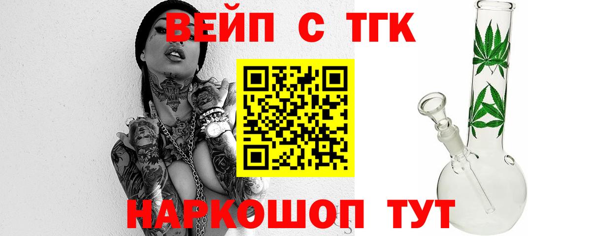 ТГК концентрат Семёнов