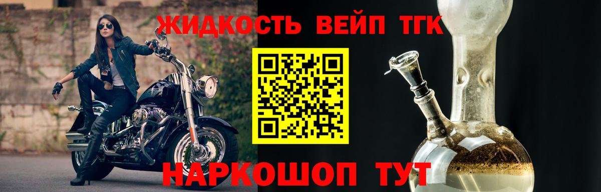 Дистиллят ТГК вейп с тгк  где можно купить   Семёнов  Вход с VPN 